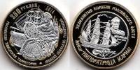 (2014) Монета Россия Арктические территории 2014 год 250 рублей "Линкор императрица Мария"  Биметалл
