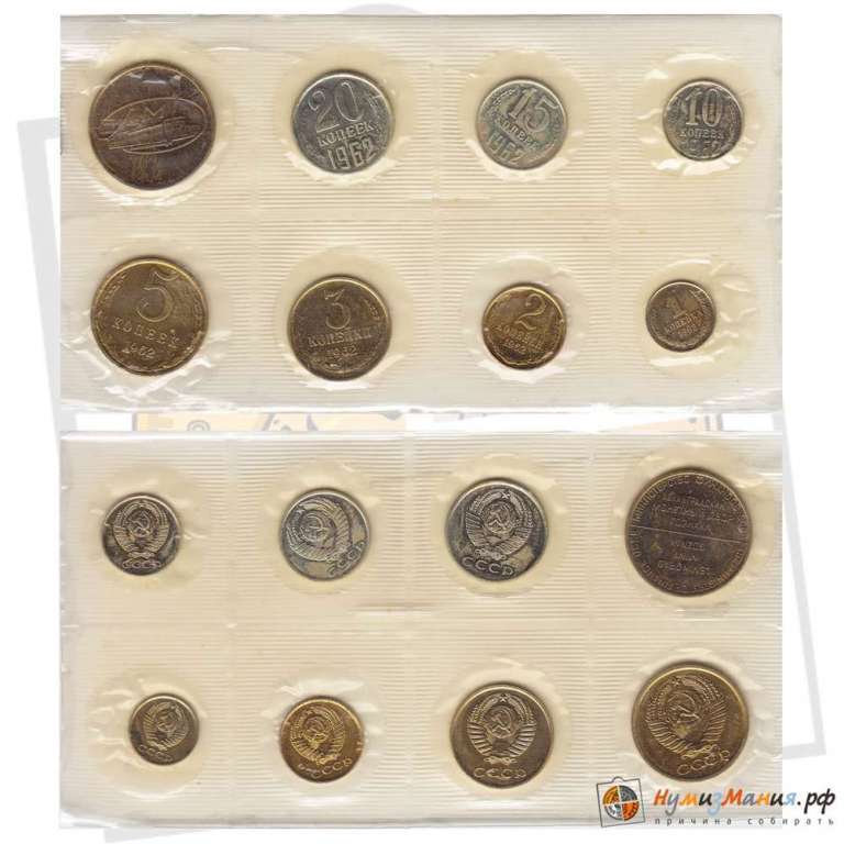 (1962лмд, 7 монет, жетон, пленка) Набор СССР 1962 год    UNC