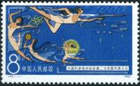 (№1980-1600) Марка Китай 1980 год "2-я конференция китайской организацией по науке", Гашеная