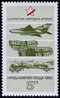 (1980-075) Марка Болгария "Военная техника (2)"   Народная армия Болгарии II Θ