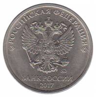 2017ммд Монета Россия 2017 год 5 рублей Аверс 2016-21. Магнитный Сталь  UNC