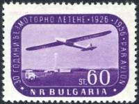 (1956-025) Марка Болгария "Планер в полёте"   30-летие планерного спорта в Болгарии III Θ