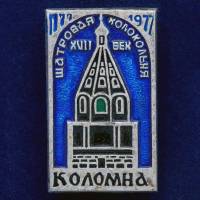 28775\127676 Значок "Шатровая Колокольня. Коломна"