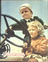 Журнал Работница 1959 №05 май Москва Мягкая обл. 32 с. С цв илл