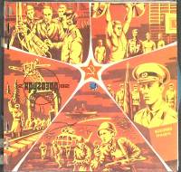 Журнал Кругозор 1982 № 2 Москва Мягкая обл. 16 с. С цв илл