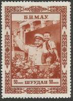 (1953-007)Жетон Монголия ""  Коричневая  К годовщине смерти Х.Чойболсана. Основателя МНР III O