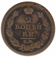 (1811, ЕМ НМ) Монета Россия 1811 год 2 копейки  Орёл C, Гурт гладкий Медь  VF