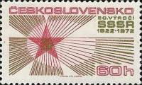 (1972-055) Марка Чехословакия "50 лет СССР" ,  III Θ