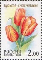 2001-014 Марка Россия Принцесса Ирена  Флора. Тюльпаны III O