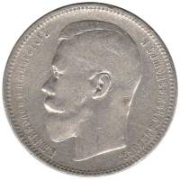 1897** Монета Россия 1897 год 1 рубль Николай II  Серебро Ag 900  VF