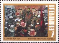 (1974-013) Марка Болгария "На митинге"    50 лет со дня смерти Д. Благоева III Θ