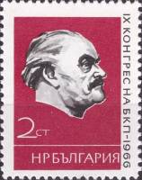 (1966-070) Марка Болгария "Г.  Димитров"   IX съезд Болгарской коммунистической партии III Θ