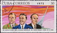 (1972-024) Марка Куба "Жертвы аварии Союза-11"    День космонавтики III Θ