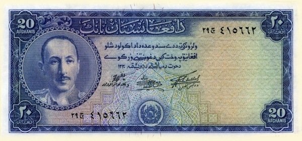  Банкнота Афганистан 1951 год 20     UNC