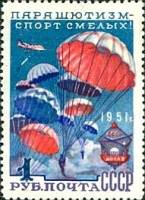 1951-056 Марка СССР Парашютный спорт (Непрерывные стропы)  Общество содействия авиации II Θ