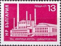 (1971-065) Марка Болгария "Завод в Димитровграде"   Социализм (Стандартный выпуск) II Θ