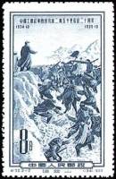 (№1955-287) Марка Китай 1955 год "Длинный путь Красной Армии", Гашеная