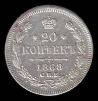 1868, СПБ НI Монета Россия-Финдяндия 1868 год 20 копеек Орел C, Ag750, 4.08г, Гурт рубчатый Серебро 