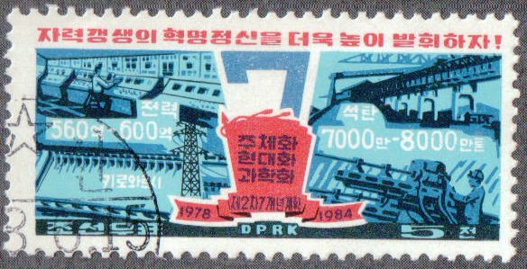 (1978-077) Марка Северная Корея &quot;Электрификация&quot;   2-й Семилетний план III Θ