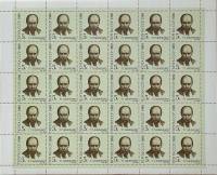 1989-013 Лист 30м 5х6 СССР Портрет  Т.Г. Шевченко 175 лет со дня рождения III O