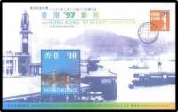 (№1997-48) Блок марок Гонконг 1997 год "№ 4 Дмитров Гонконг 97 штамп выставке окончательный штамп ма