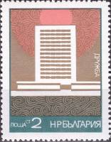 (1972-046) Марка Болгария "Дружба"   Курорты Черного моря II Θ