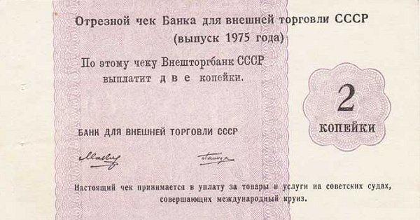 () Банкнота Россия 1975 год 2  &quot;&quot;   UNC