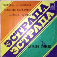 Пластинка виниловая , Песни, инструментальная музыка Мелодия 175 мм. Excellent