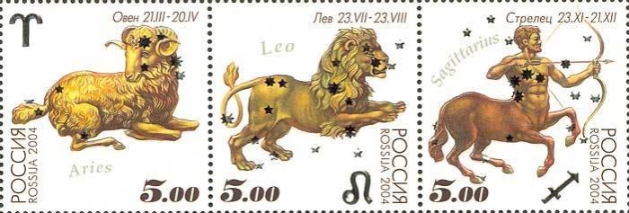 2004-020, 24, 28  Сцепка (3 м) Россия Знаки Огня  Знаки Зодиака III Θ