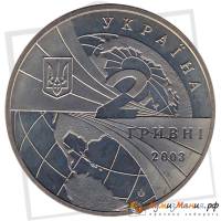 (055) Монета Украина 2003 год 2 гривны "100 лет мировой авиации"  Нейзильбер  PROOF