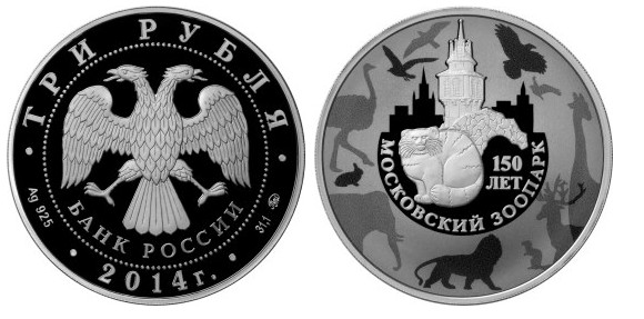 (277ммд) Монета Россия 2014 год 3 рубля &quot;150 лет Московского зоопарка. Манул&quot;   PROOF