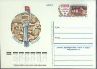 (1982-год) Почтовая карточка ом СССР "Киев"      Марка