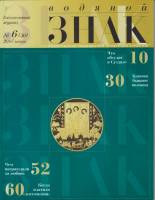 Книга ""    Мягкая обл. 80 с. 