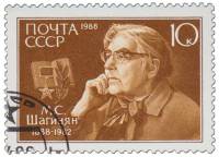 1988-027 Марка СССР Портрет  М.С. Шагинян. 100 лет со дня рождения III Θ
