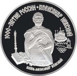 (011лмд) Монета Россия 1995 год 25 рублей &quot;Александр Невский&quot;  Палладий (Pd)  PROOF
