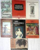 Наборы открыток 6 шт Калевала Индийская миниатюра Живопись Армении Маски Японии