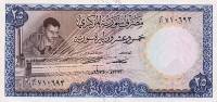 (№1973P-96c) Банкнота Сирия 1973 год "25 Syrian Pounds"