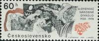 (1969-013) Марка Чехословакия "Словацкий национальный театр"    Годовщина научных и культурных учреж