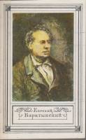 Книга Стихотворения 1983 Е. Баратынский Москва Мягкая обл. 352 с. Без илл.