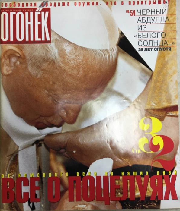 Журнал Огонёк 2000 № 21, июнь Москва Мягкая обл. 63 с. С цв илл