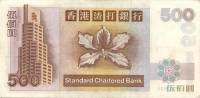() Банкнота Гонконг 1994 год 500  ""   UNC