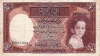 (№1942P-17a) Банкнота Ирак 1942 год "frac12; Dinar" (Подписи: Lord Kennet - Atta Amin)
