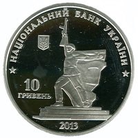 () Монета Украина 2013 год 10  ""    AU