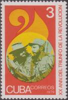 (1979-001) Марка Куба "Фидель Кастро"    20 лет Кубинской революции III Θ