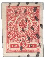 (1908-10) Марка Россия  1917 год, Без ВЗ, Верт. мел сетка, Без перф    1908 год II Θ