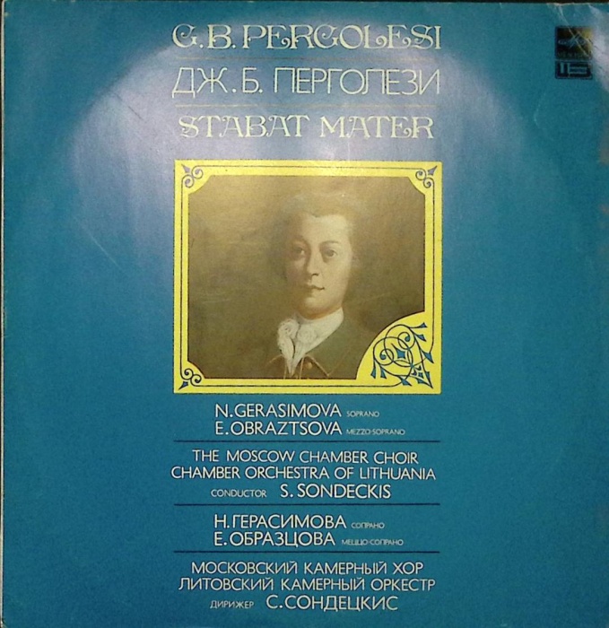 Пластинка виниловая Д. Перголези Stabat mater Мелодия 300 мм. Excellent