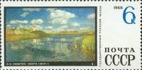1968-116 Марка СССР Озеро  Государственный Русский музей Ленинград II Θ