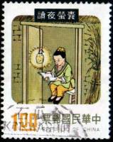 (№1975-1087) Марка Тайвань 1975 год "Народные Сказки", Гашеная