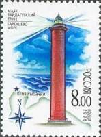 2006-071 Марка Россия Маяк Канинский  Маяки Баренцева и Белого морей III O
