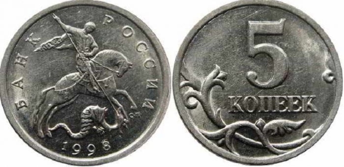 1998сп Монета Россия 1998 год 5 копеек  Сталь  XF